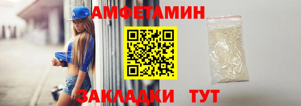 Амфетамин  АМФЕТАМИН VHQ  АМФЕТАМИН  Вход с VPN  Дубна 
