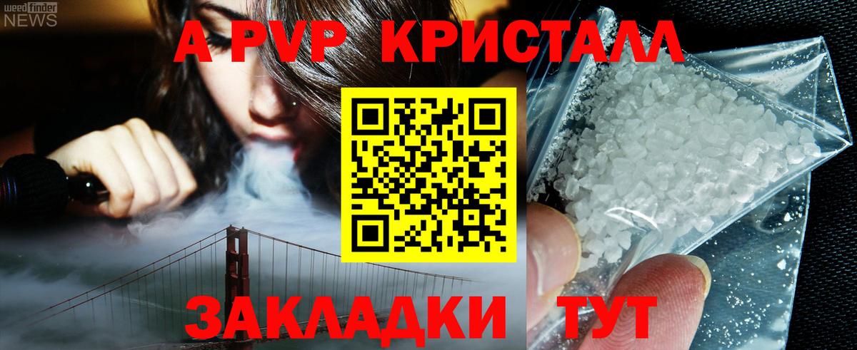 Дубна  Альфа ПВП СК  A PVP Соль  Вход с VPN  Alpha PVP крисы CK 