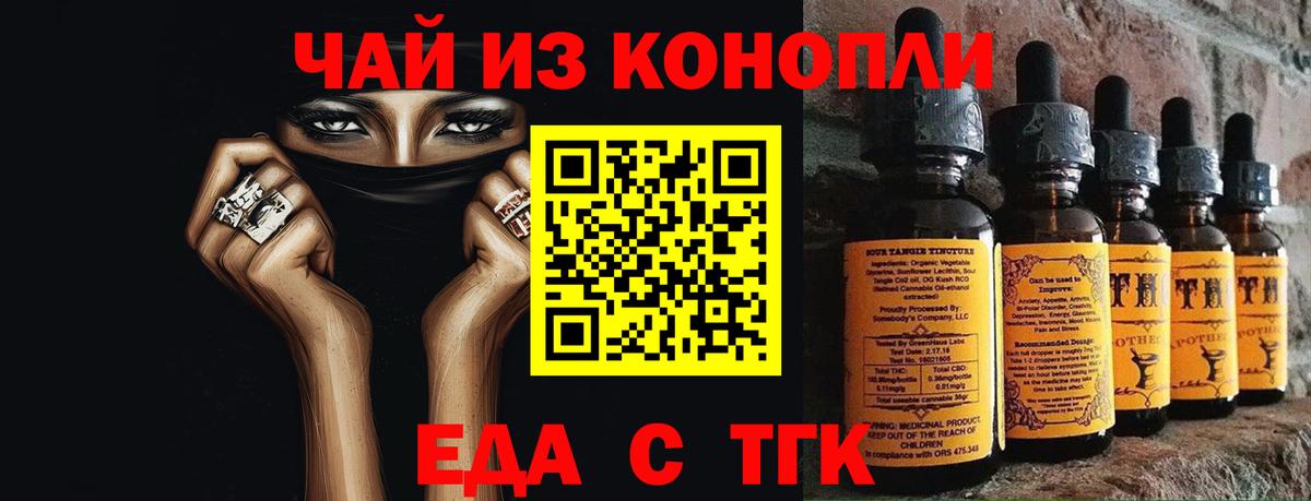 Cannafood конопля  Вход с VPN  Дубна 