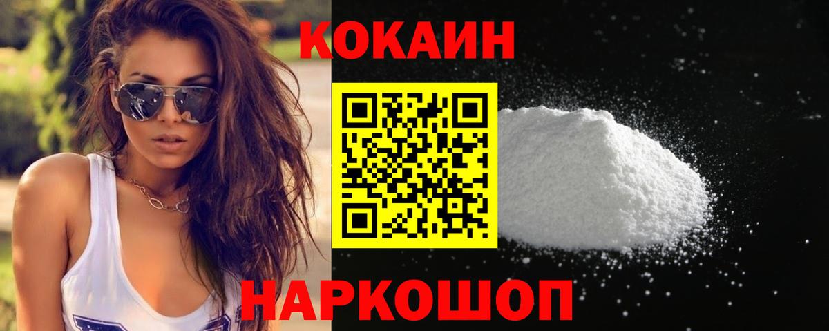 Кокаин Эквадор  Кокаин 97%  Дубна  Вход с VPN 