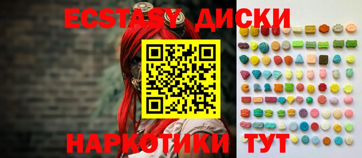 наркотики  ЭКСТАЗИ Philipp Plein  Вход с VPN  Ecstasy  Дубна  Экстази 280мг 