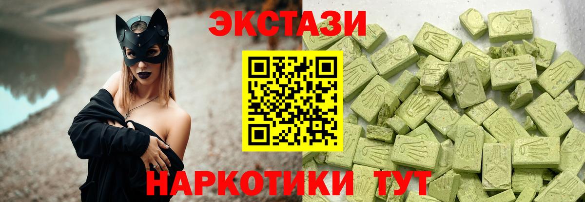 Экстази 250 мг Дубна