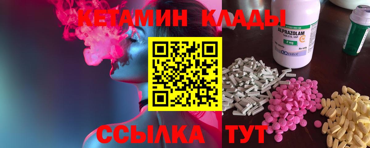 площадка наркотические препараты  КЕТАМИН ketamine  КЕТАМИН VHQ  Вход с VPN  Дубна 