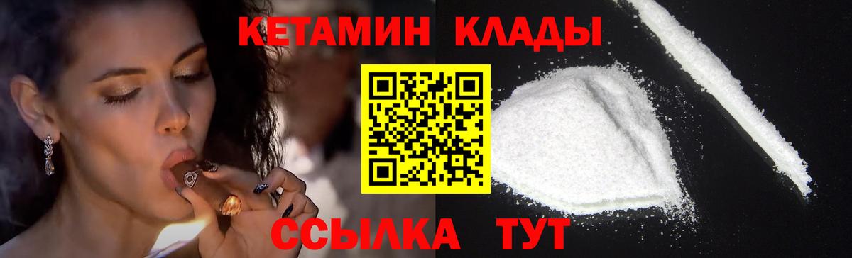 Кетамин VHQ Дубна