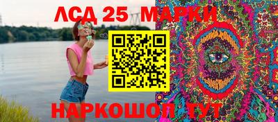 мескалин Бийск