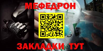 мескалин Бийск