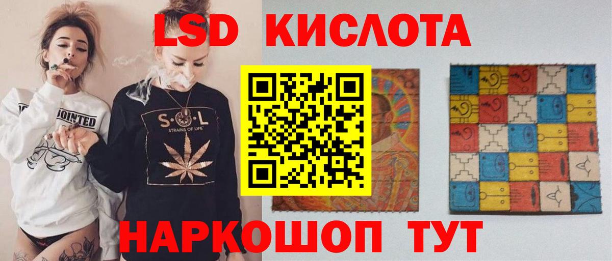 ЛСД экстази  ЛСД экстази ecstasy  Вход с VPN  Дубна  LSD-25 экстази ecstasy 