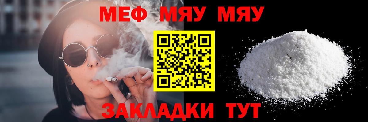 Дубна  Мефедрон 4 MMC  Мефедрон мука  МЯУ-МЯУ  наркотики  Вход с VPN 
