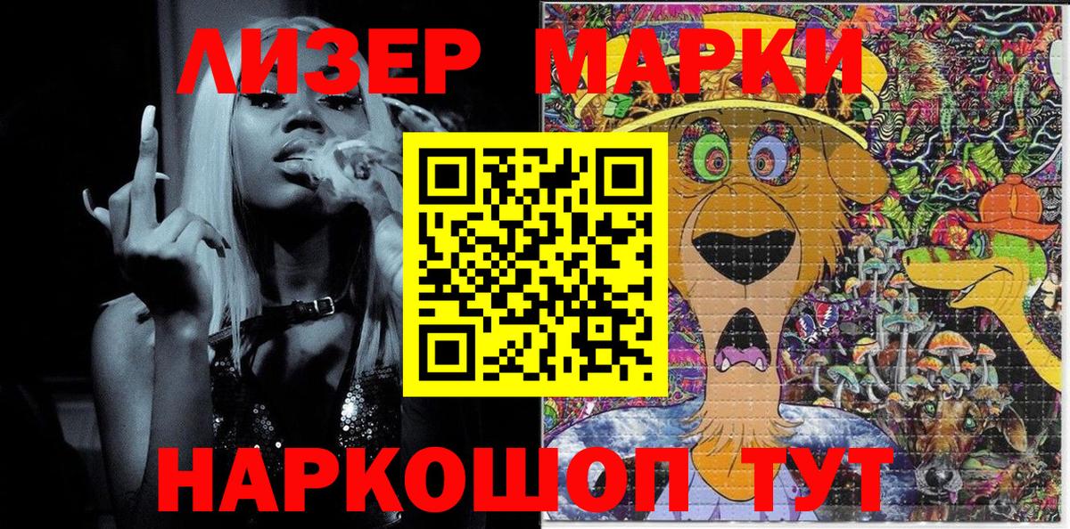 Наркотические марки 1500мкг Дубна