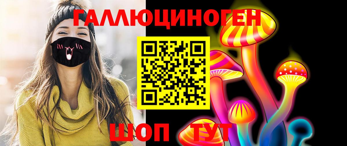 Галлюциногенные грибы MAGIC MUSHROOMS Дубна