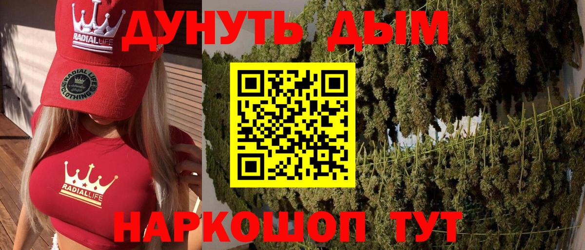 Марихуана White Widow Дубна
